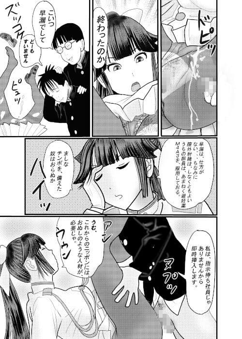 北蛆校風俗部高雄編完結 サンプル 7