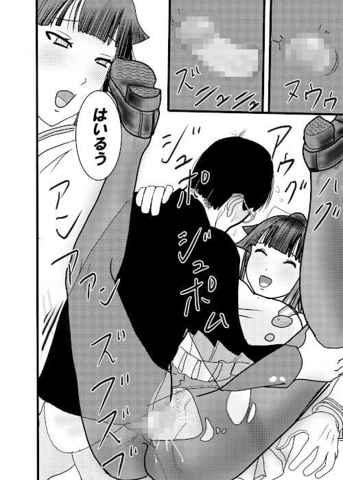 北蛆校風俗部高雄編完結 サンプル 8