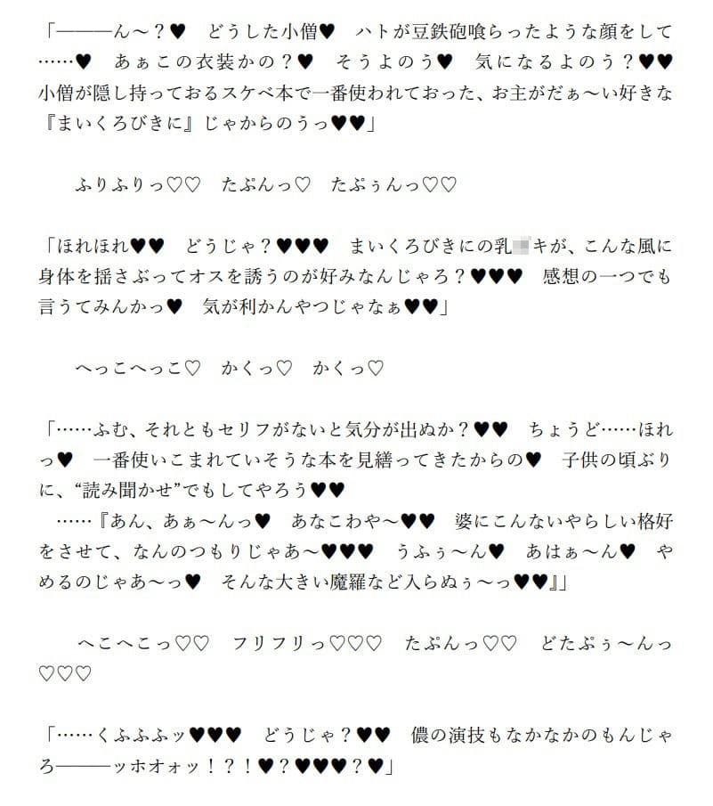 ロ●ババアたちのお茶会 サンプル 5
