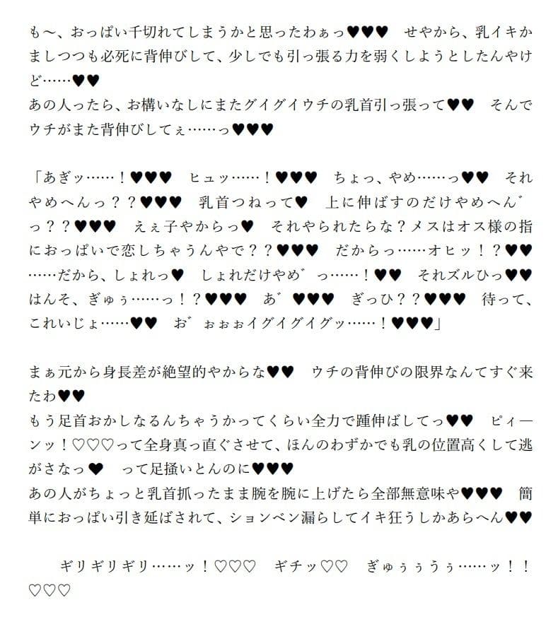 ロ●ババアたちのお茶会 サンプル 7
