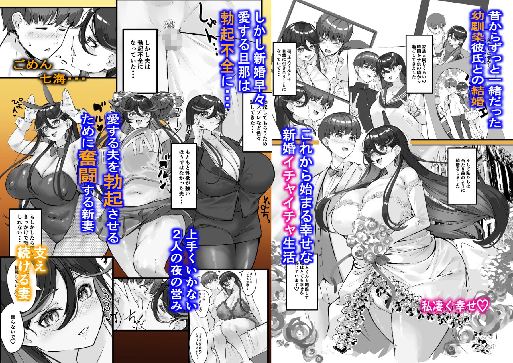 寝取られ妻 アナタごめんなさい 私・・・彼のセフレに戻ります サンプル 1