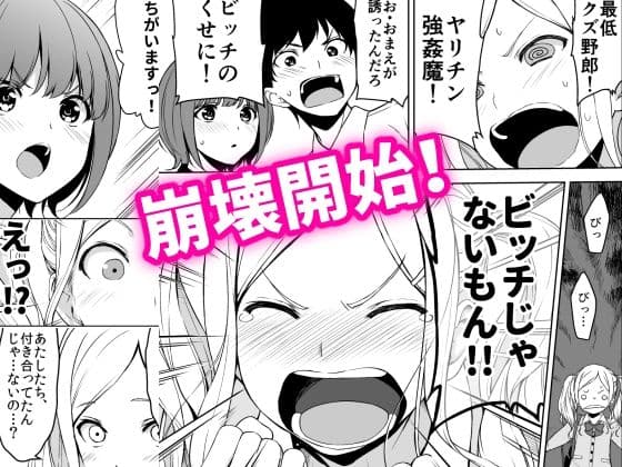 清楚な姉が好きなのに、ビッチとセックスしてる俺3 サンプル 6