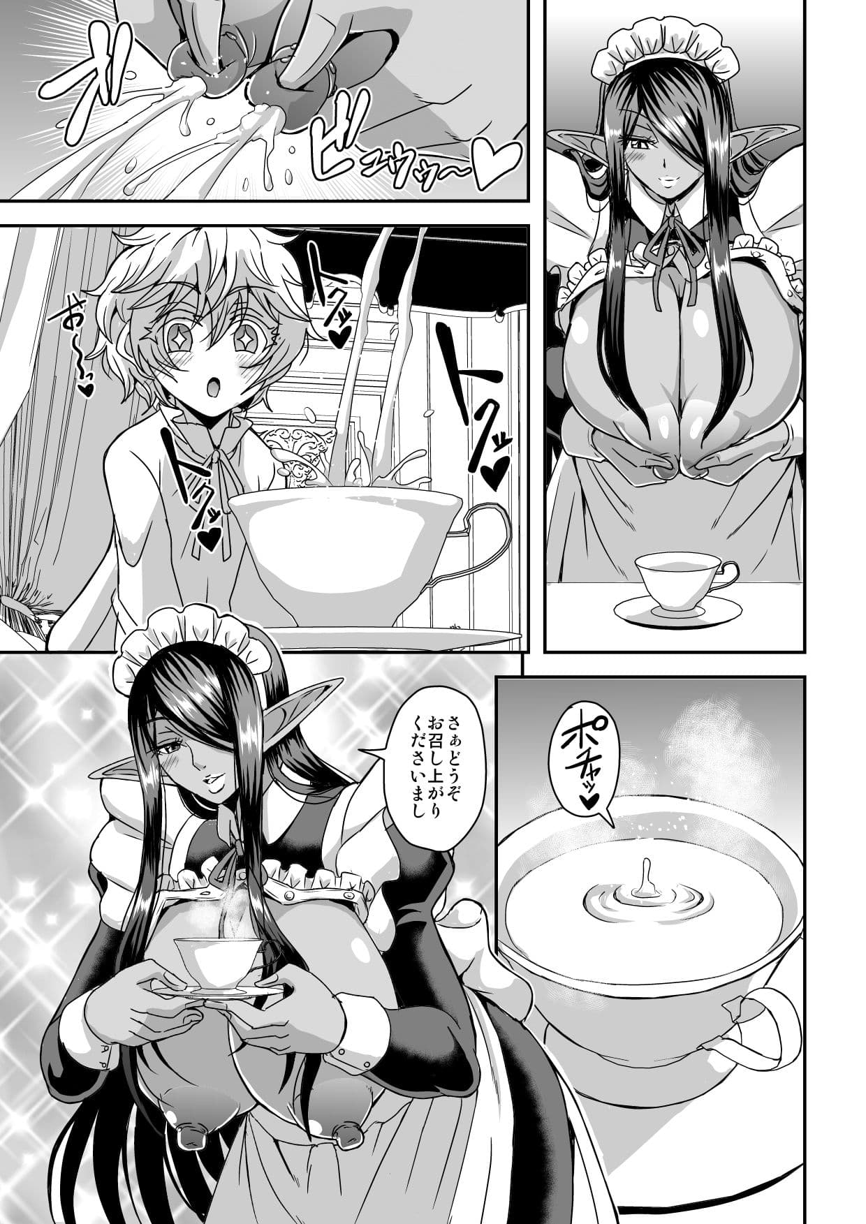 三千世界の鴉を殺し御主人様と朝寝がしてみたい サンプル 2