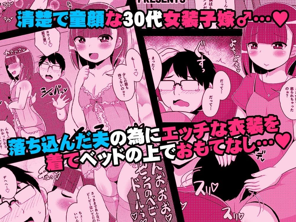 30代女装子（よめ）にちんちんよしよししてほちい サンプル 1