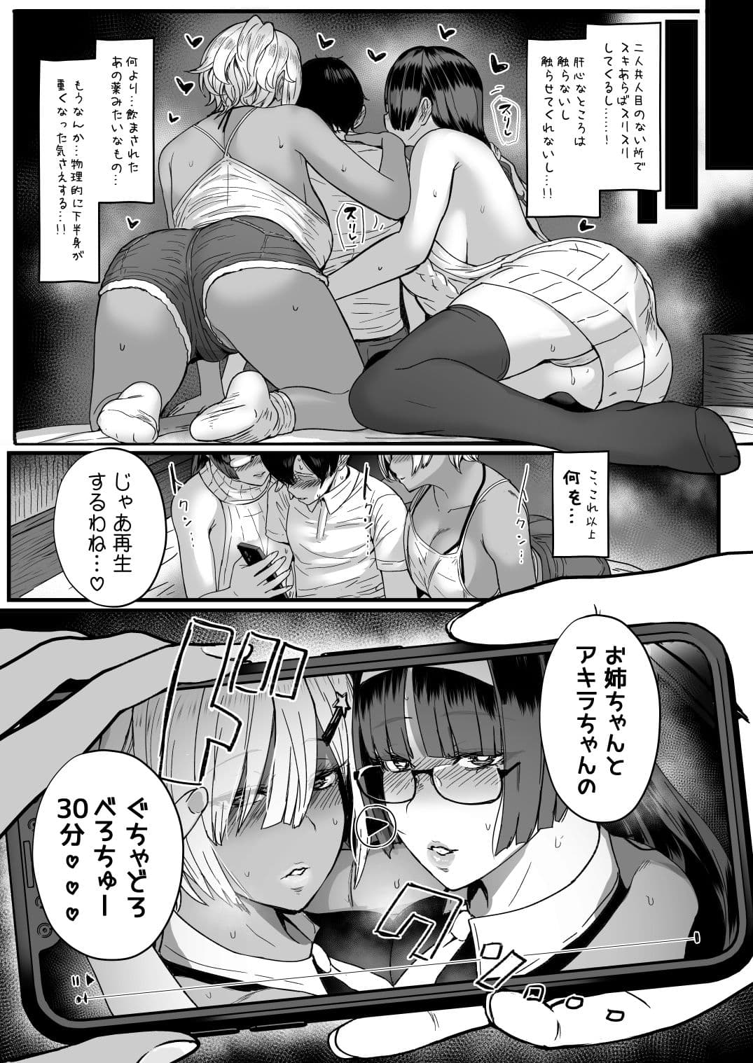 はーとまーく多め。3 サンプル 5