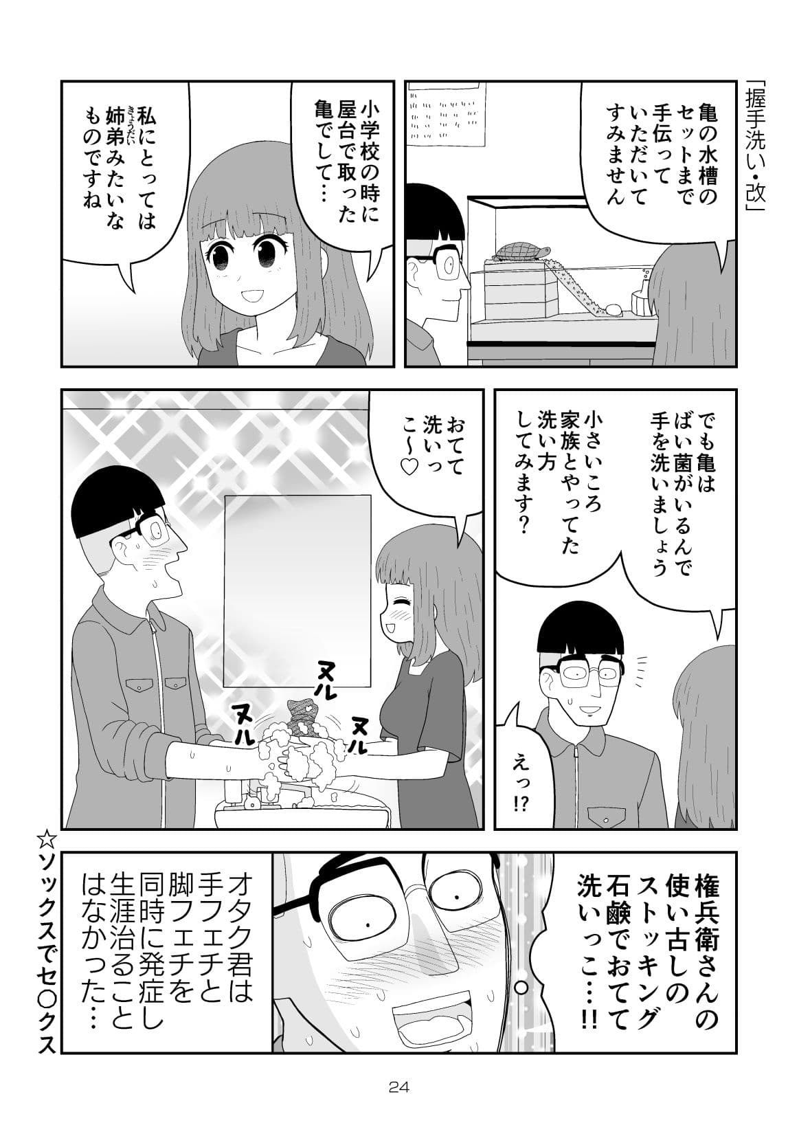 いっしょにリア充に呪詛を吐いていたネットの非モテ友達に会ってみたら女性だった話 サンプル 10
