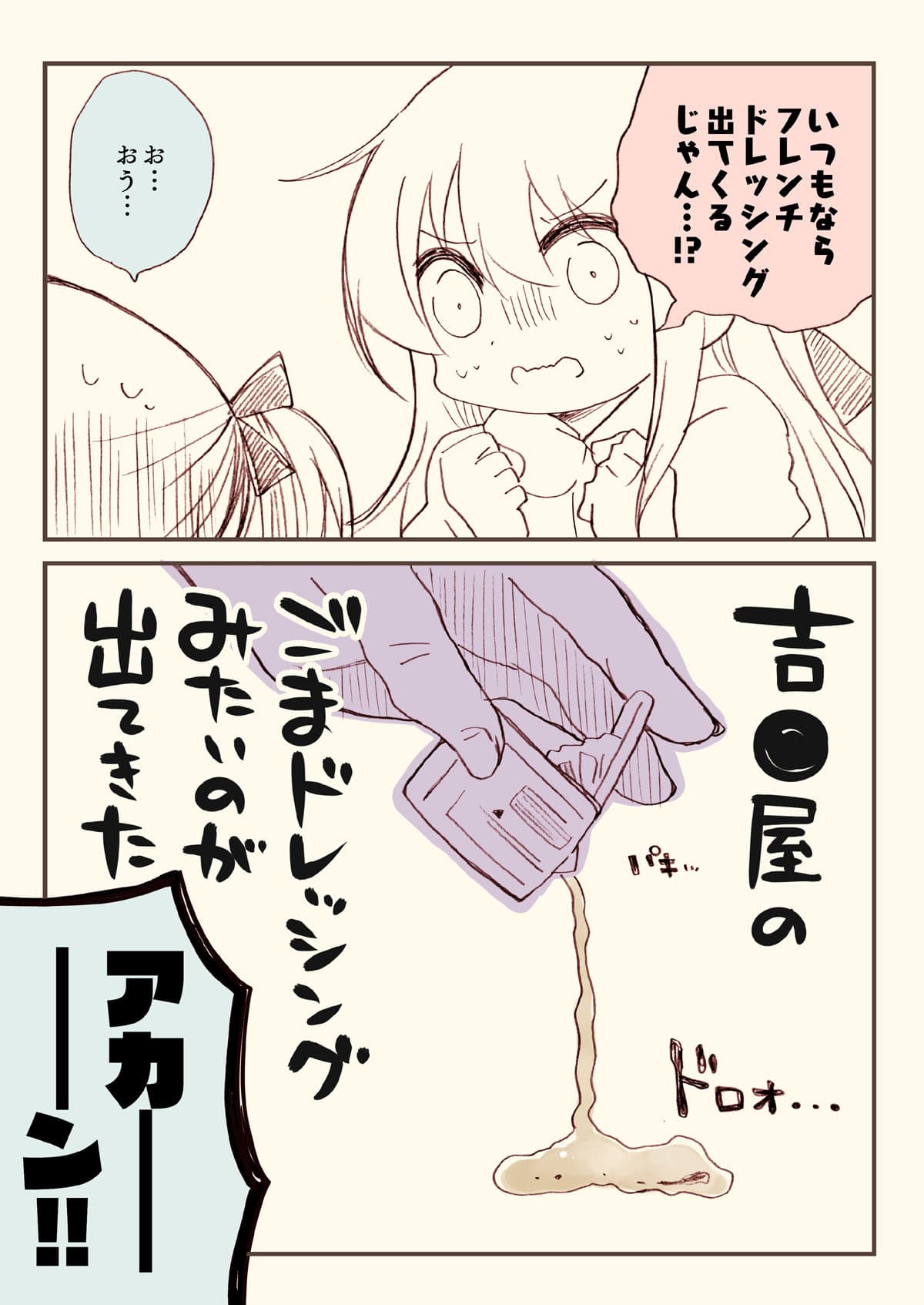 金タマを捻挫した話。【フル金版】 サンプル 1