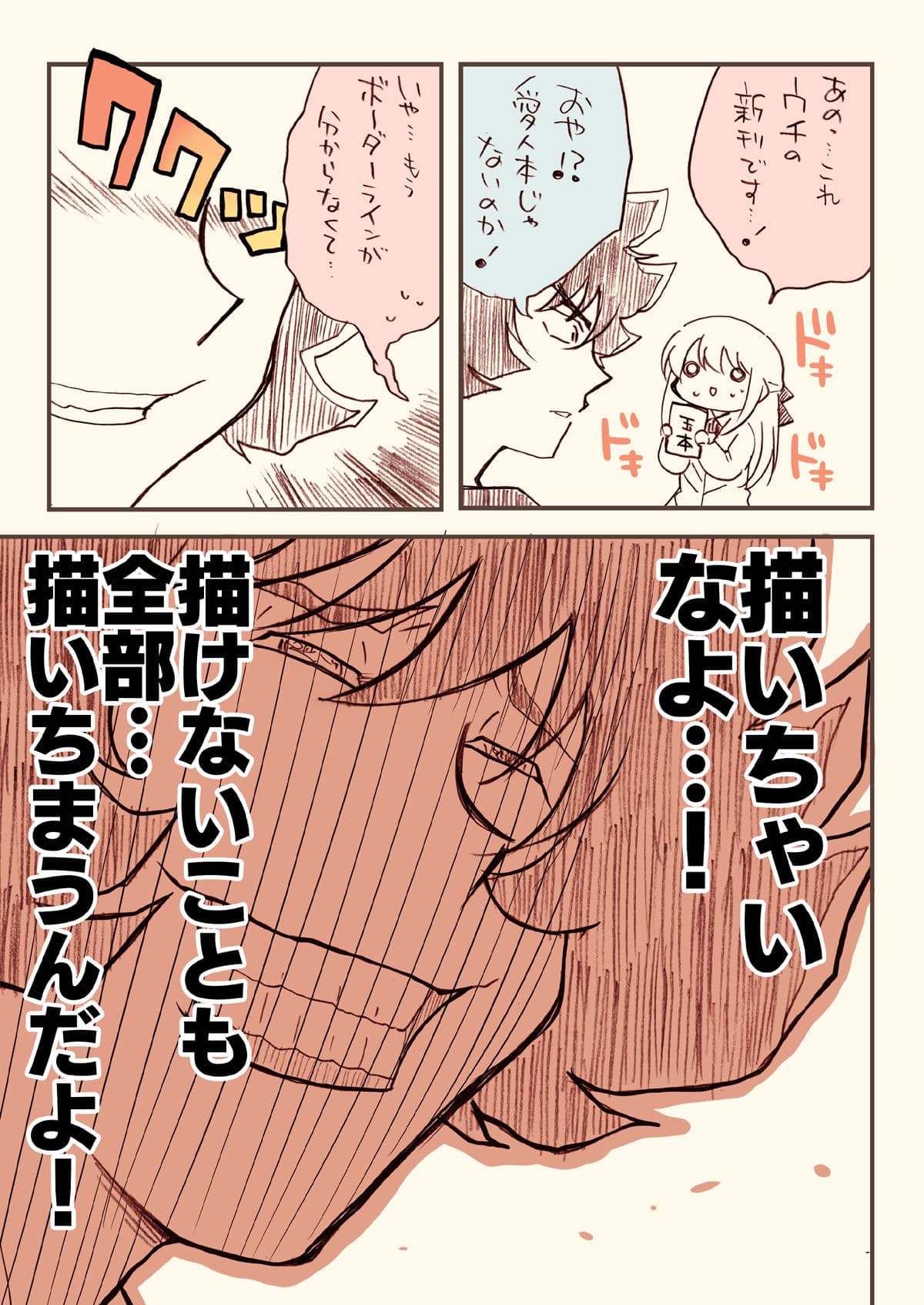 金タマを捻挫した話。【フル金版】 サンプル 2