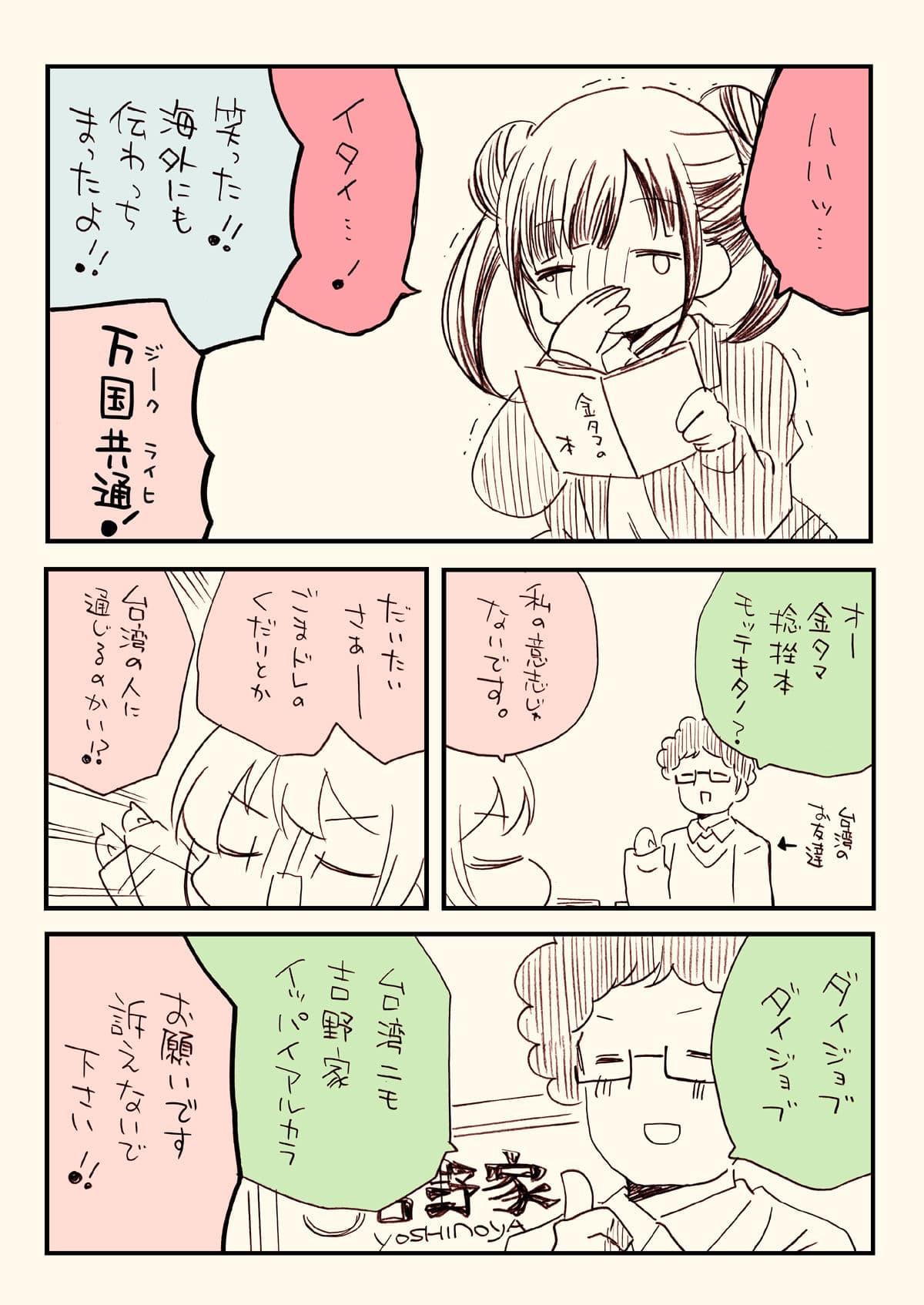 金タマを捻挫した話。【フル金版】 サンプル 3