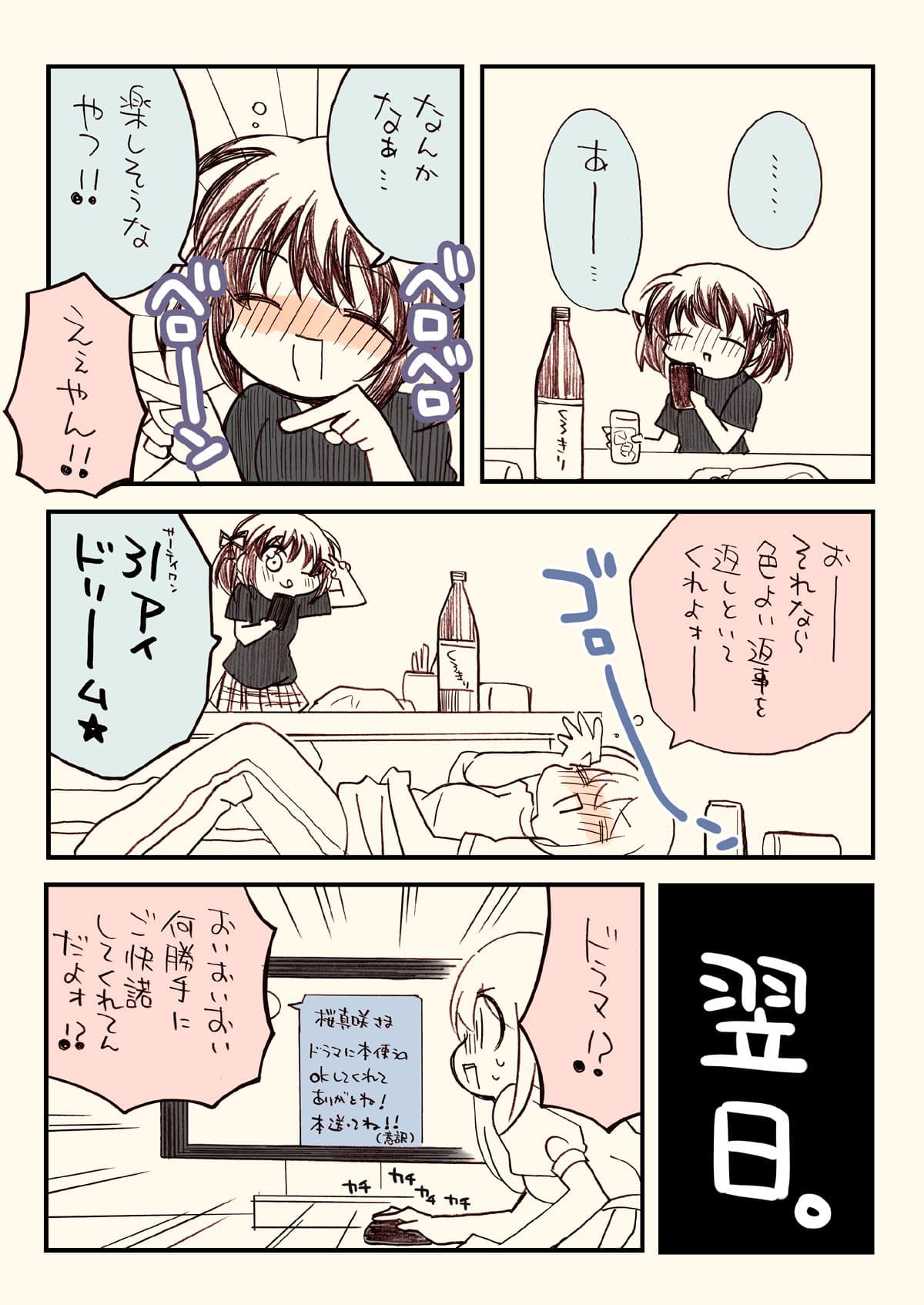 金タマを捻挫した話。【フル金版】 サンプル 4