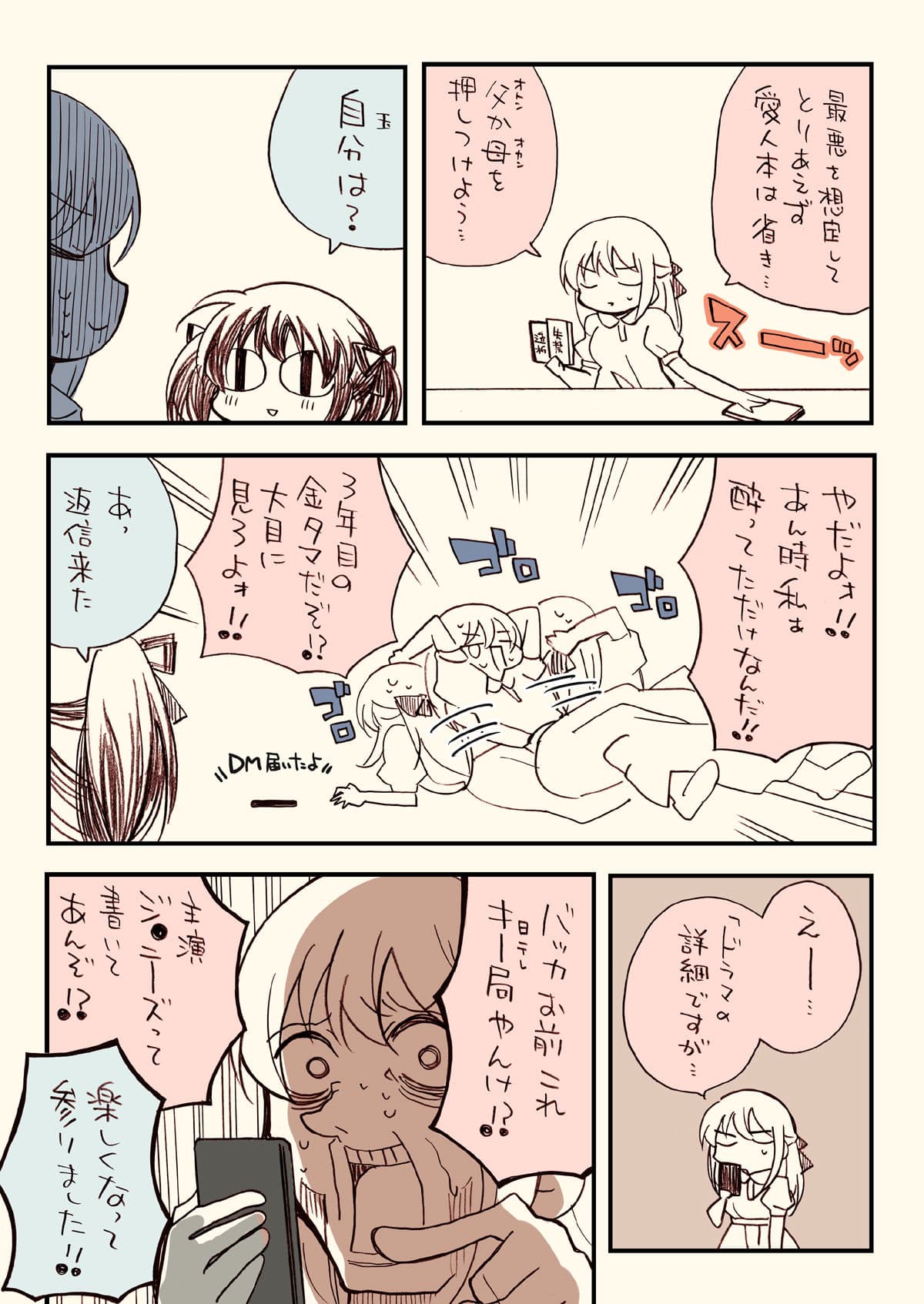 金タマを捻挫した話。【フル金版】 サンプル 5