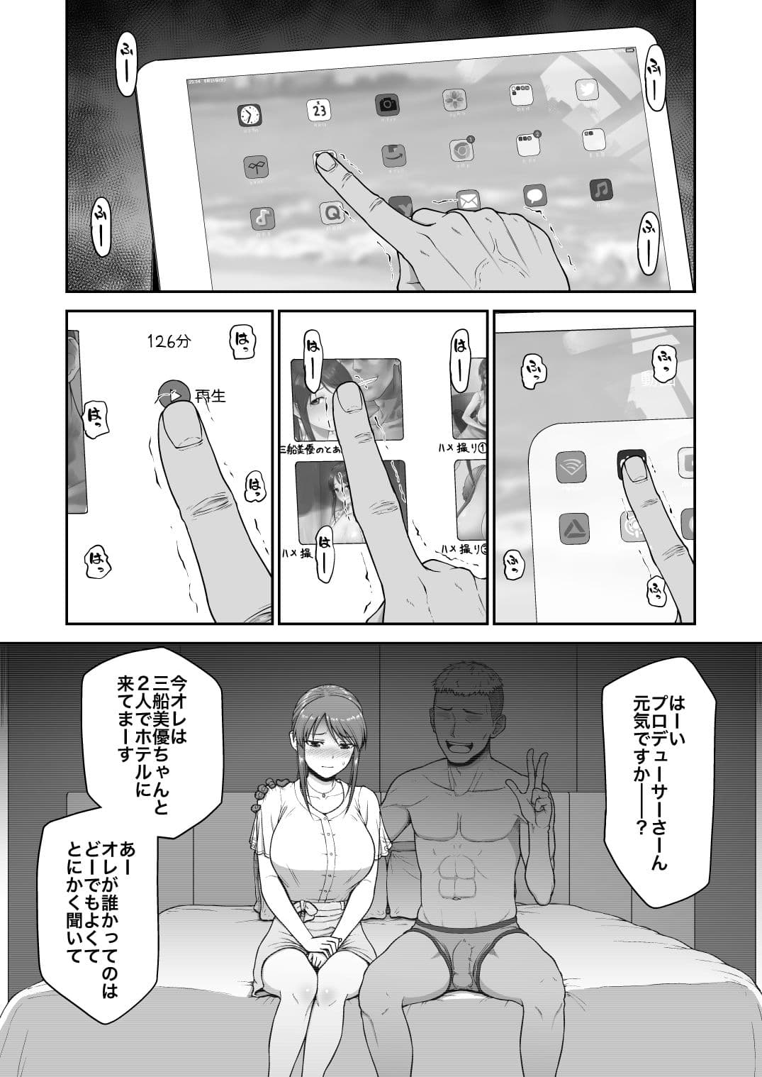 三船美優のとある動画 サンプル 1