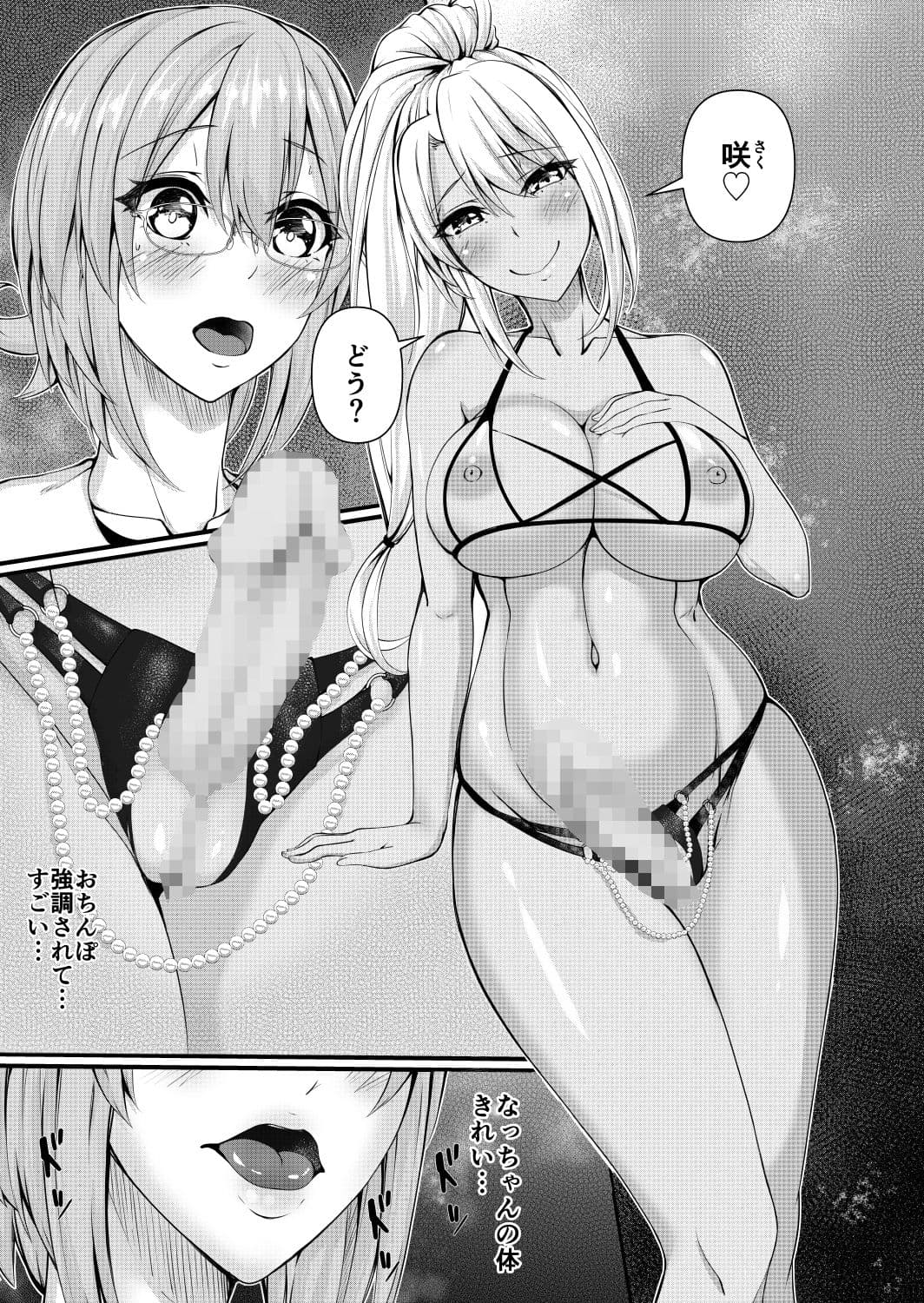 ふたなりジム職員ちゃんと真面目教師ちゃん サンプル 4