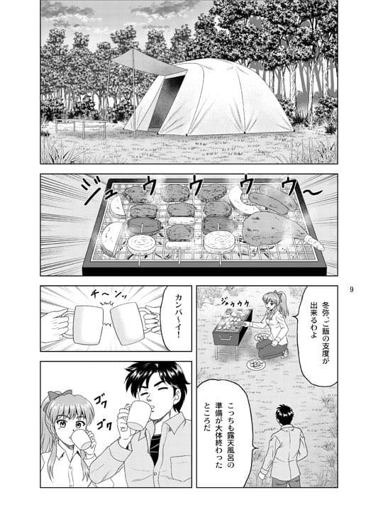 りなキャン サンプル 2