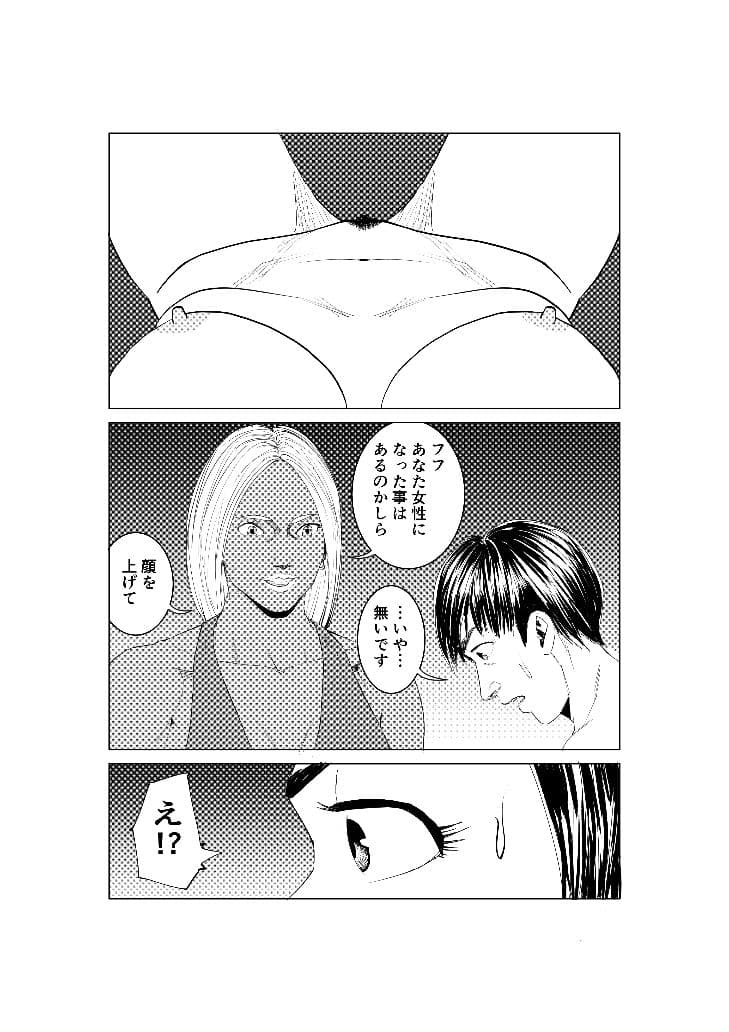 未知の体験 サンプル 2