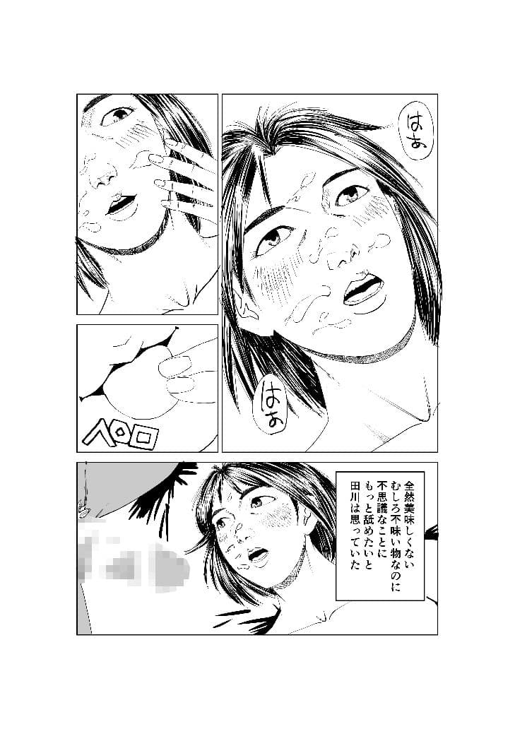 未知の体験 サンプル 5