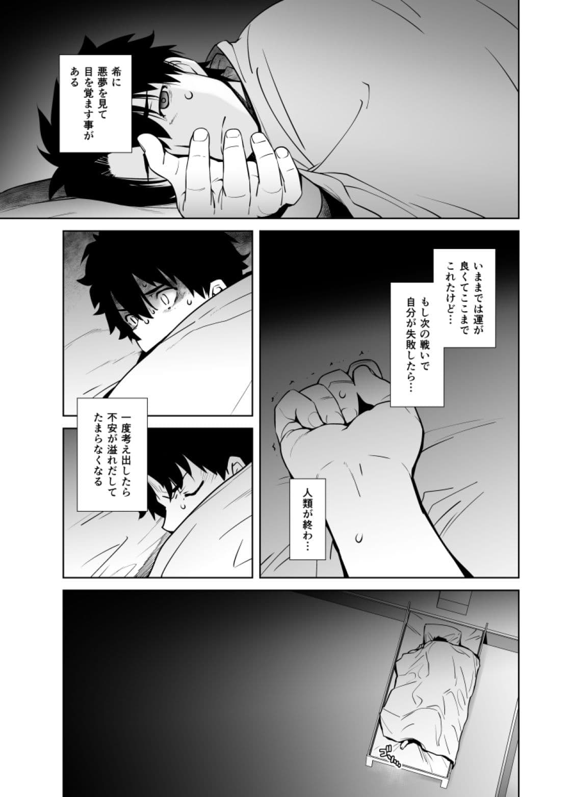 HEAVEN’S DRIVE 11 サンプル 1