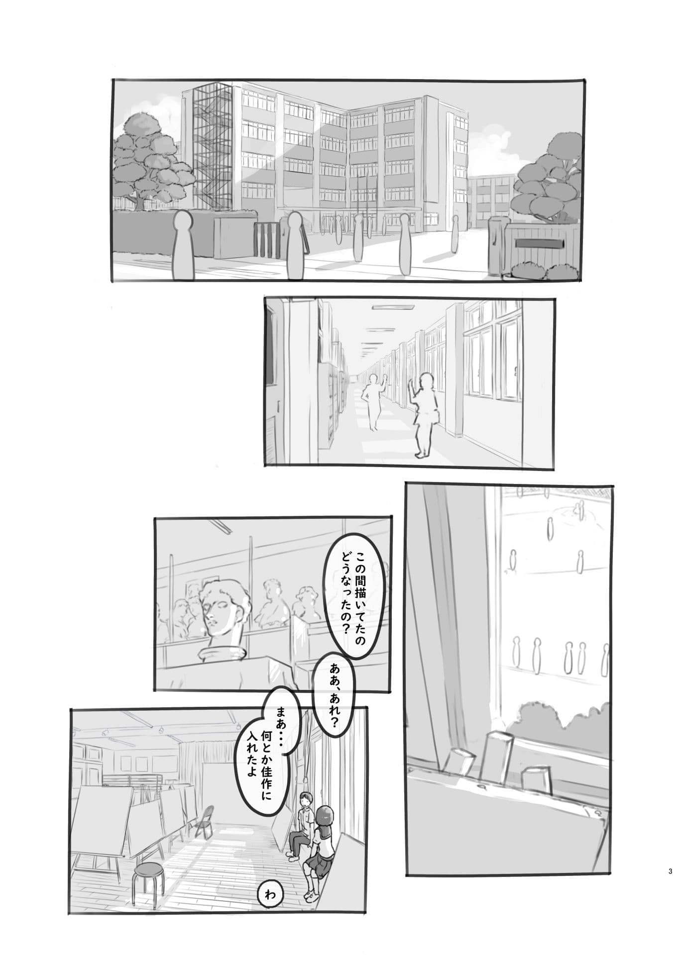 夢追い彼氏持ち同級生 サンプル 1
