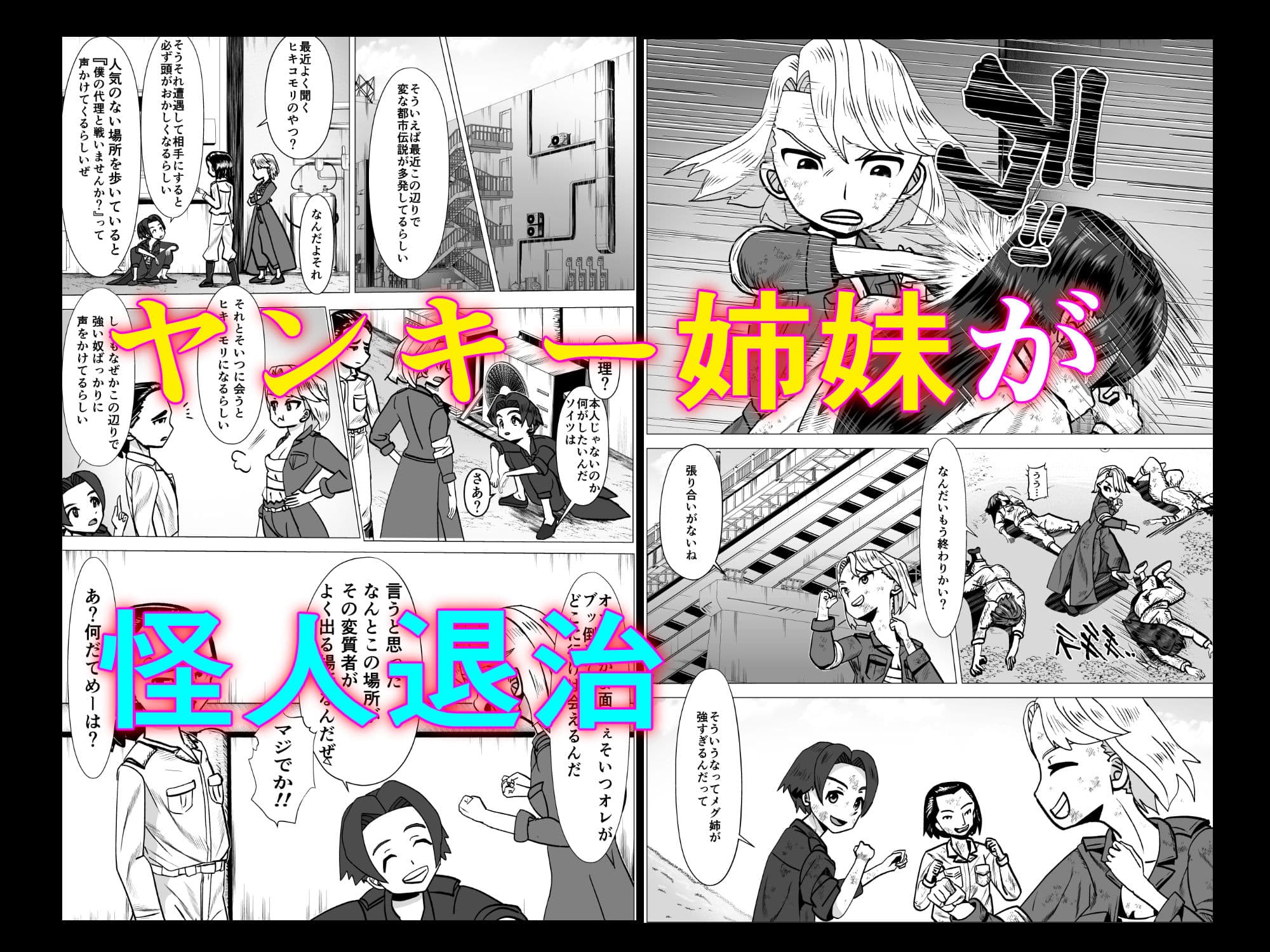 戦闘員オニャンキー サンプル 1