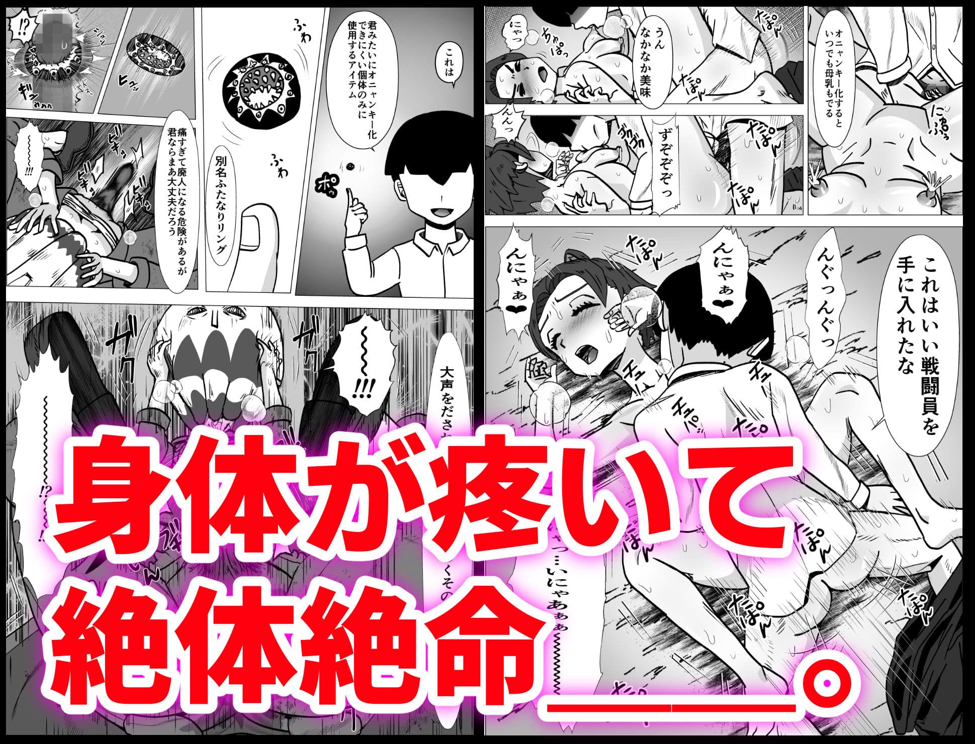 戦闘員オニャンキー サンプル 6