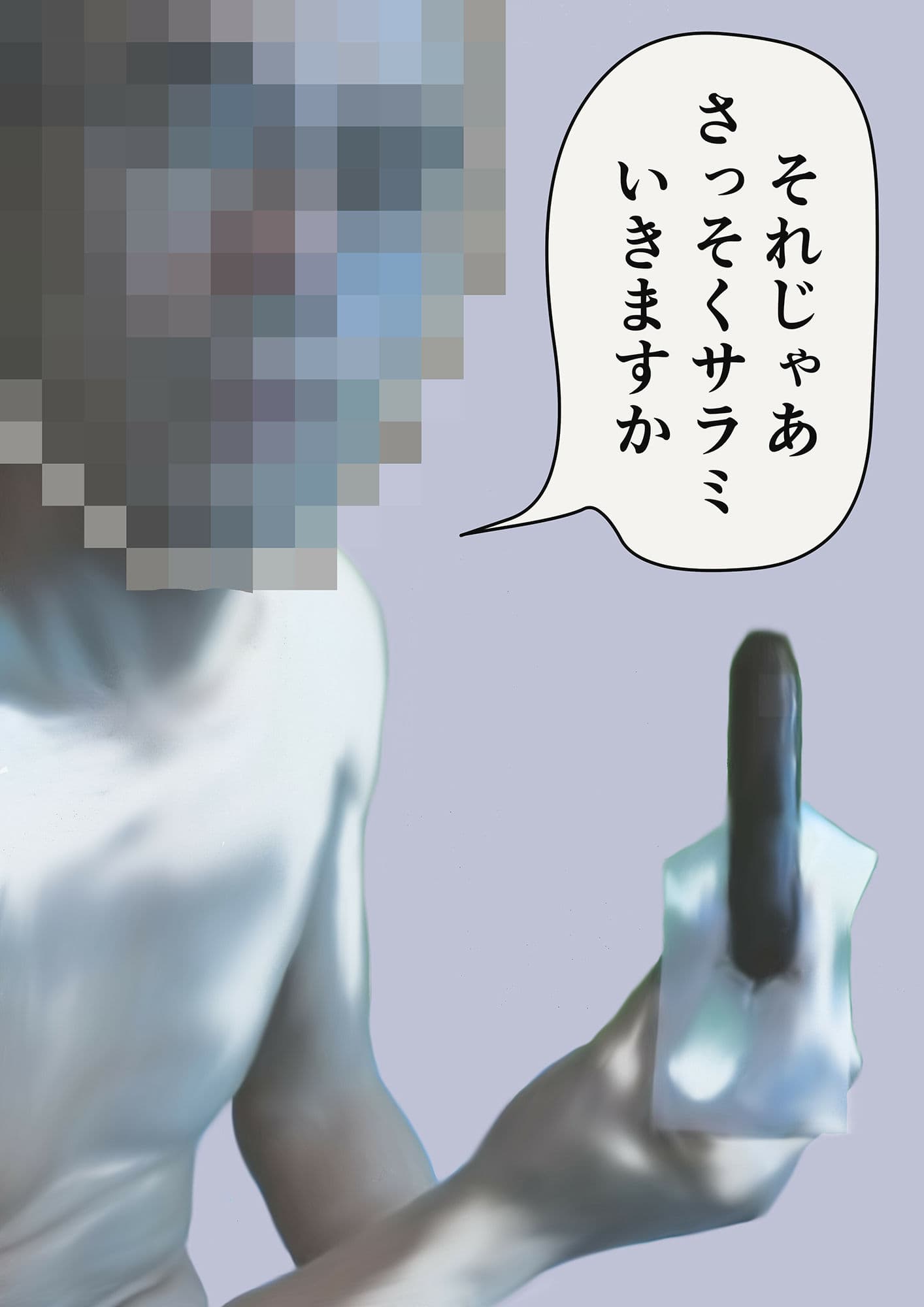 サラミ娘いただきます サンプル 5