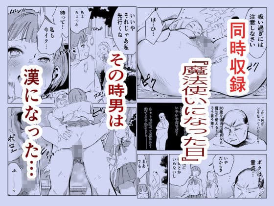 40歳の魔法使い サンプル 6