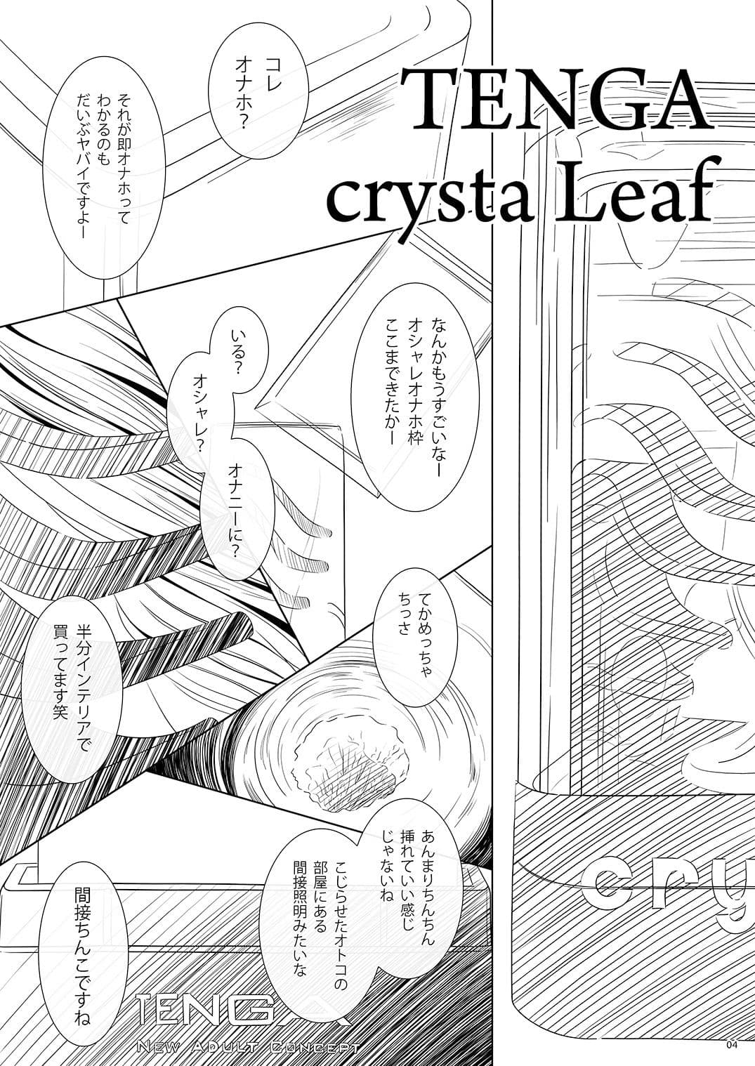 onaphoria 8 サンプル 2