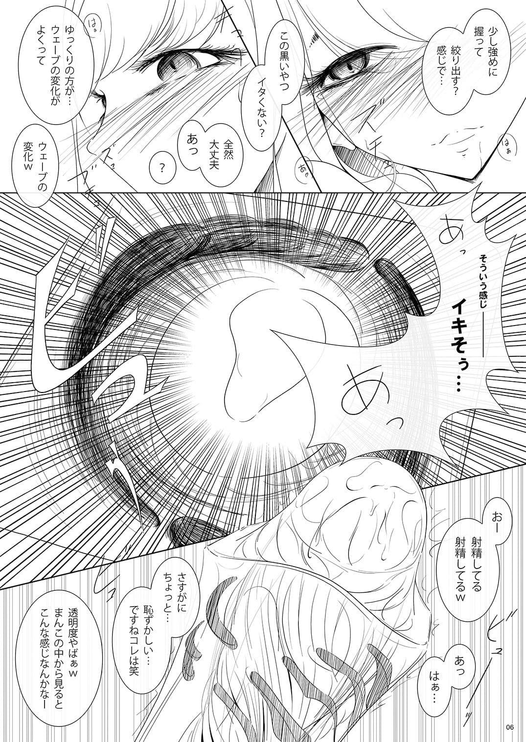 onaphoria 8 サンプル 3