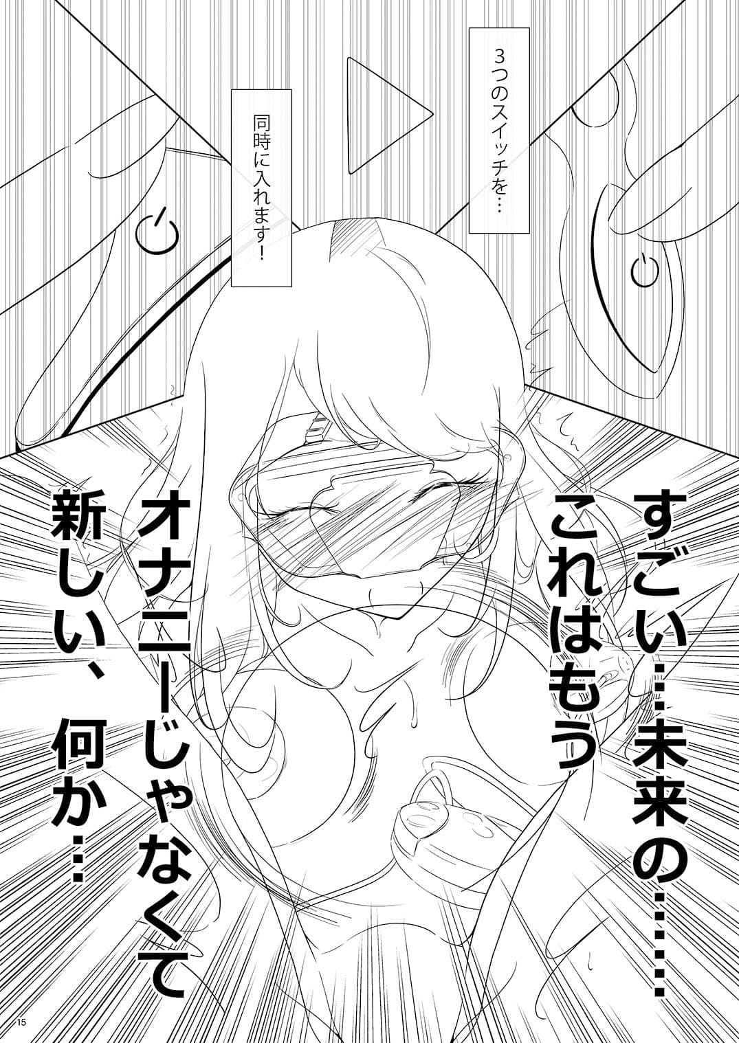 onaphoria 8 サンプル 6