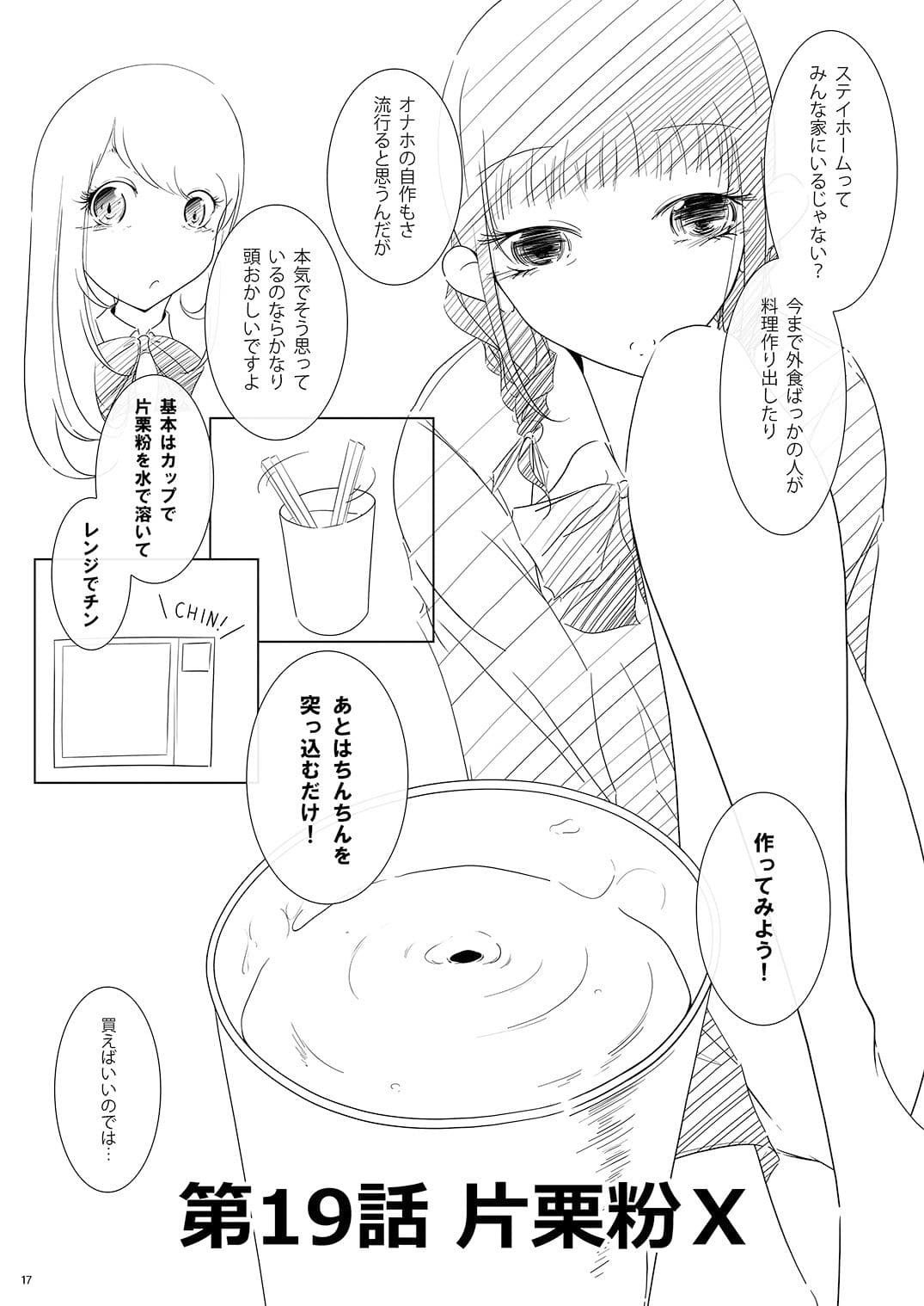 onaphoria 8 サンプル 7