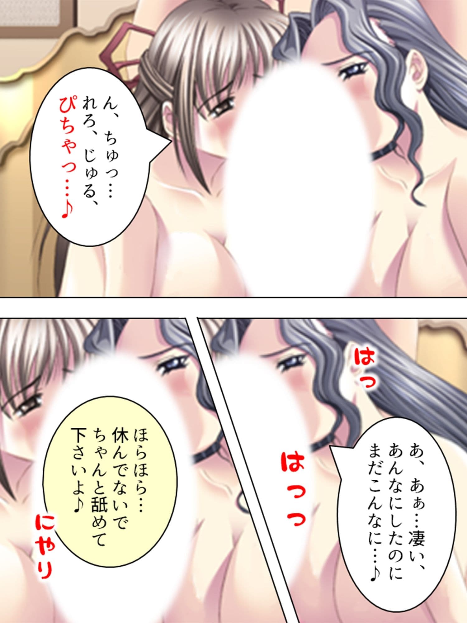 これってハニトラ！？美女に代わる代わる貪られる僕 5巻 サンプル 3