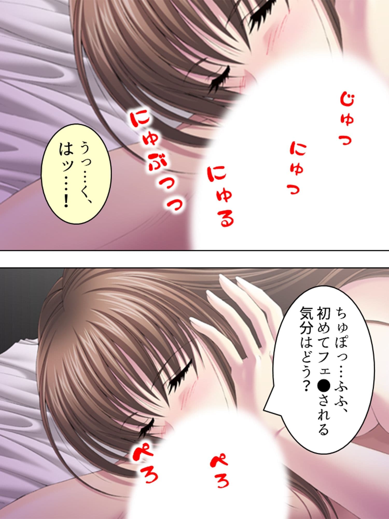 これってハニトラ！？美女に代わる代わる貪られる僕 5巻 サンプル 9