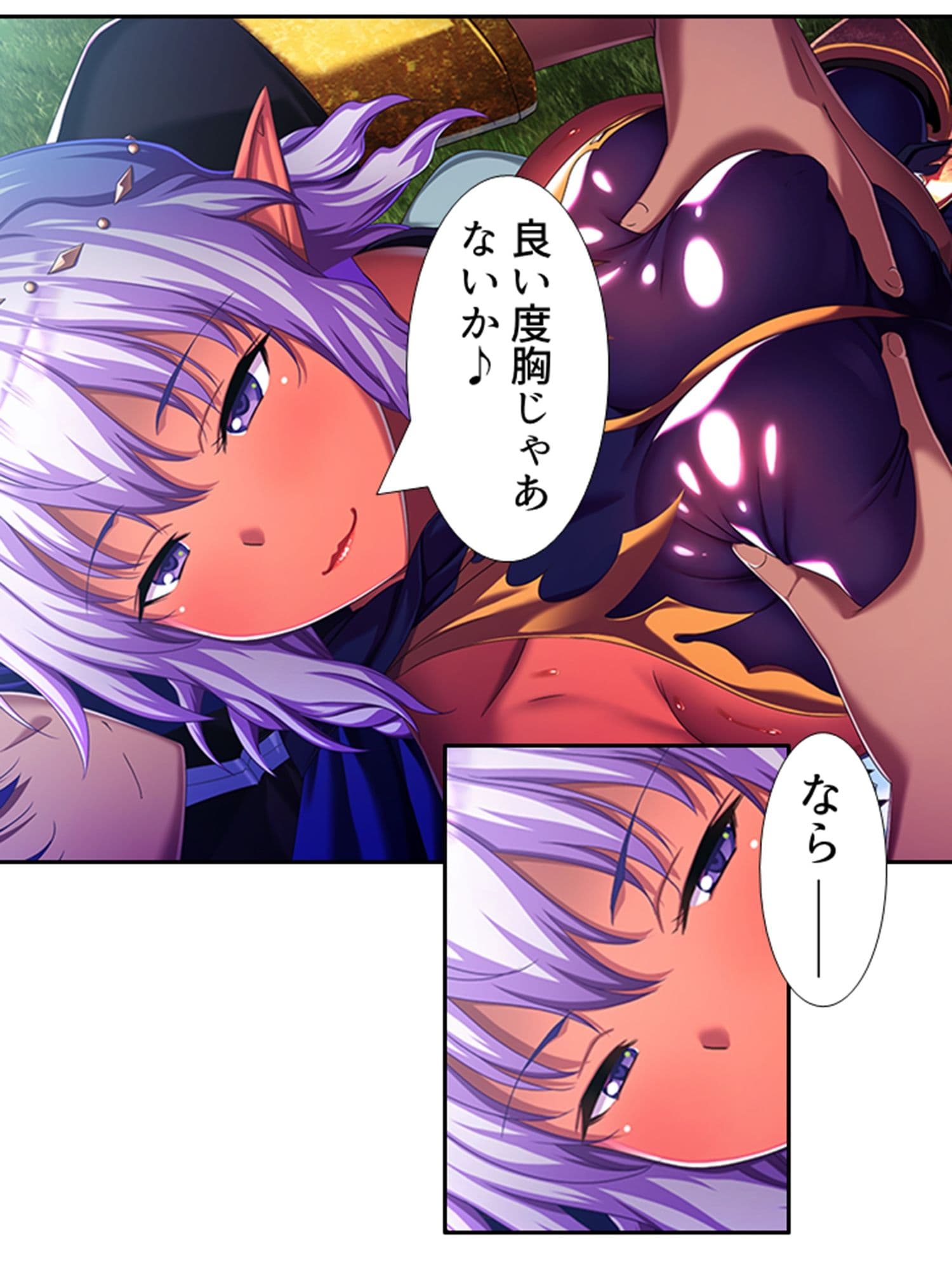 魔乳乳揉み冒険記！戦争の鍵を握るのは美女の……！？ 13巻 サンプル 3