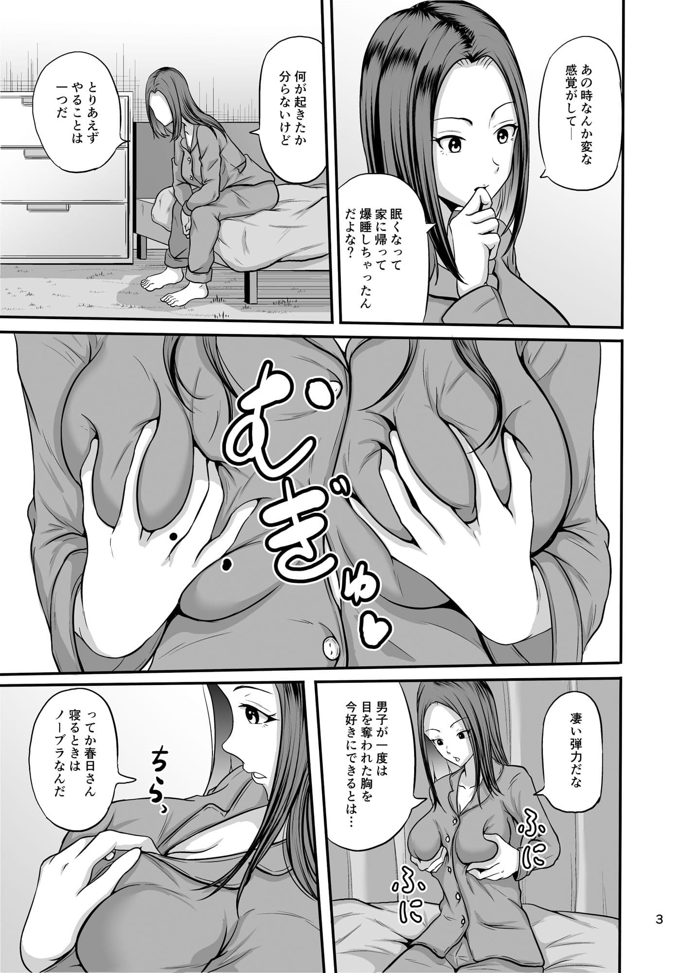 しぇいく サンプル 3