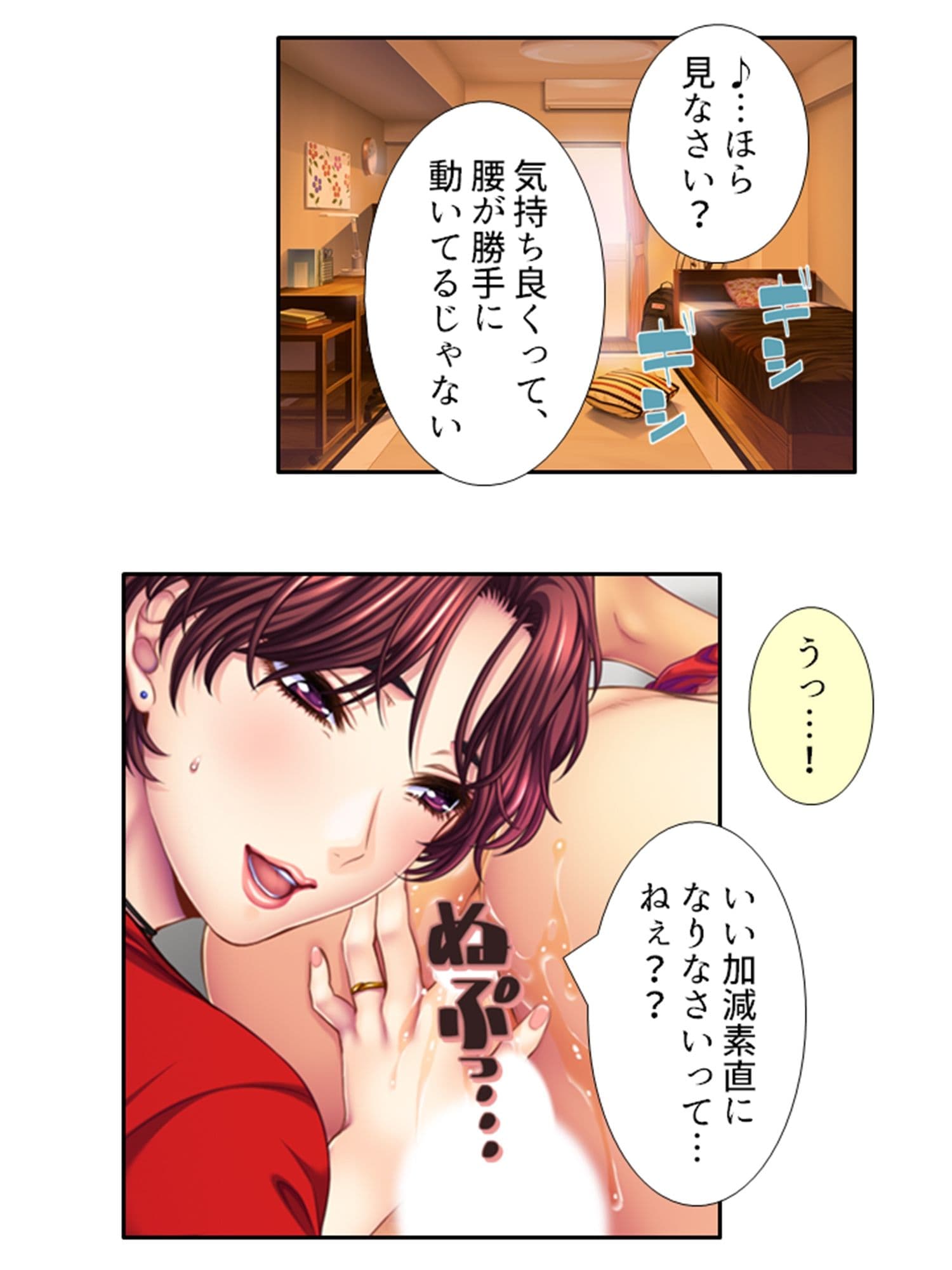 肉食母娘に精液搾取される家庭教師生活-2nd- 3巻 サンプル 8