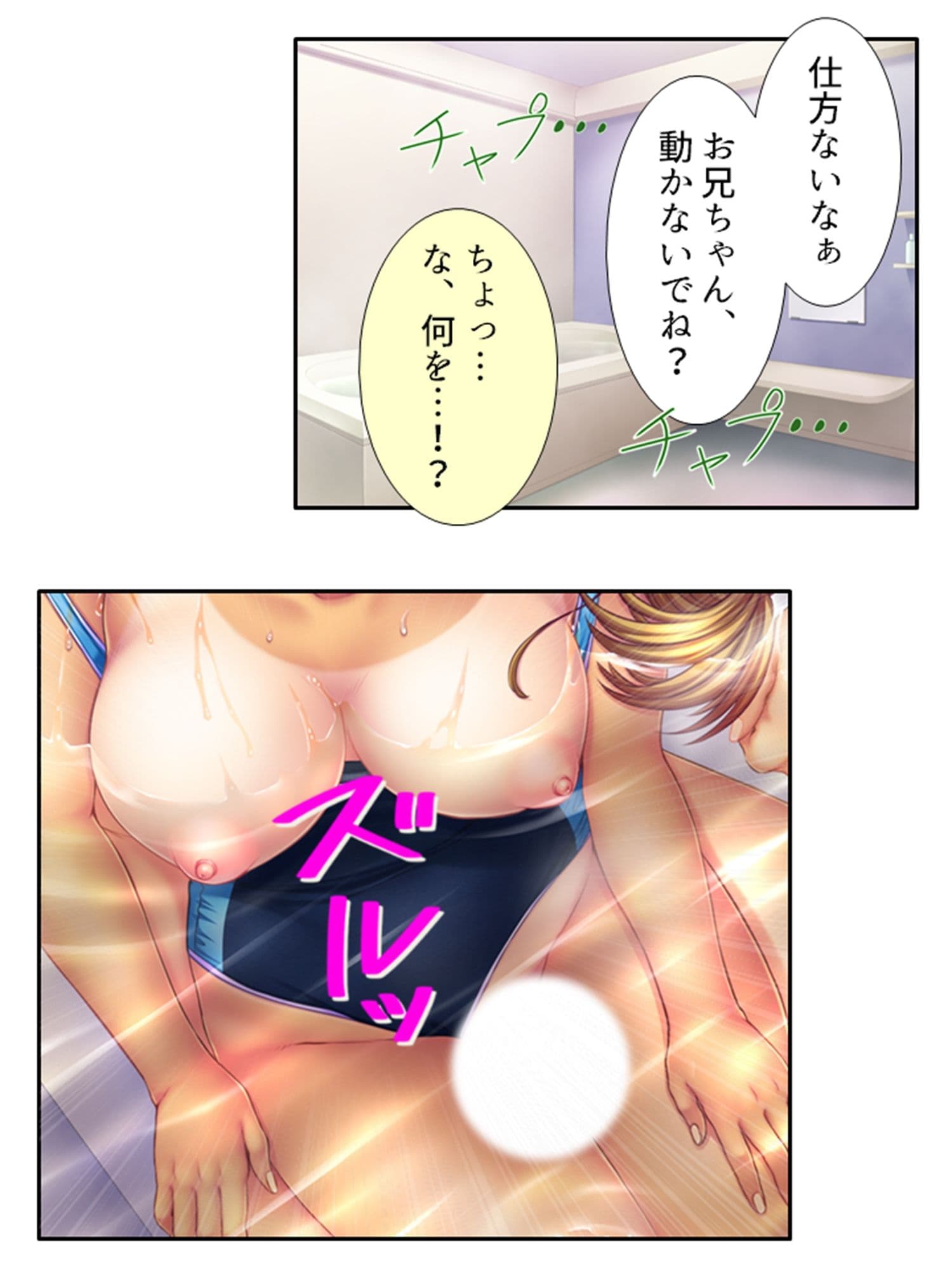 肉食母娘に精液搾取される家庭教師生活-2nd- 3巻 サンプル 10