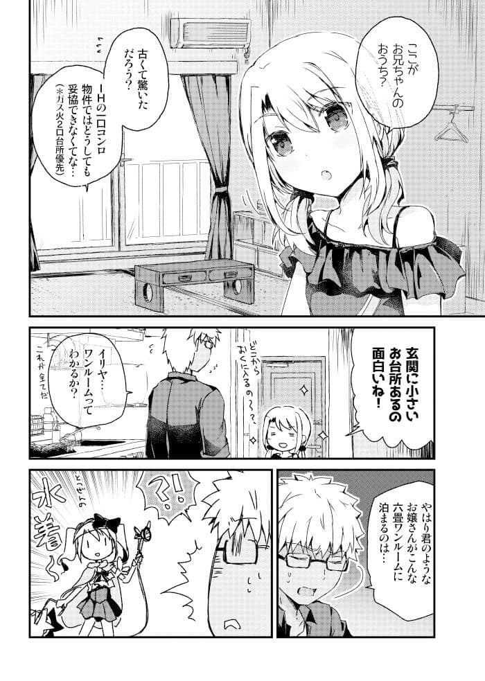 お兄ちゃんと夏休み（偽） サンプル 2