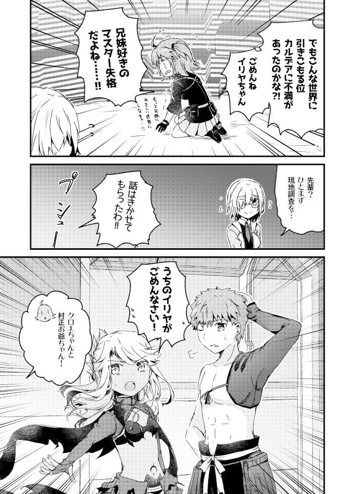 お兄ちゃんと夏休み（偽） サンプル 3