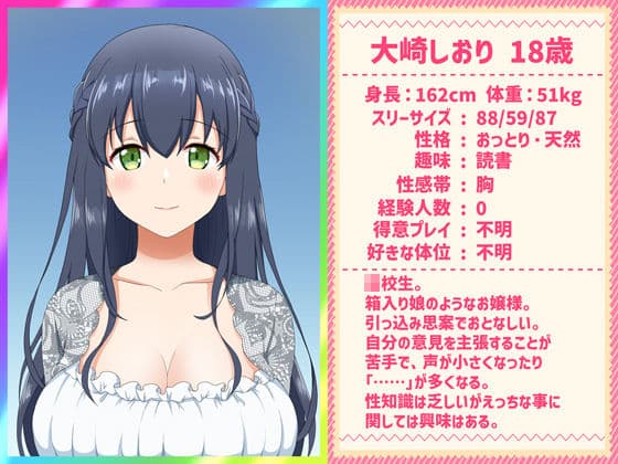 ウーマンイーツ〜夢の美少女宅配アプリ〜 サンプル 5