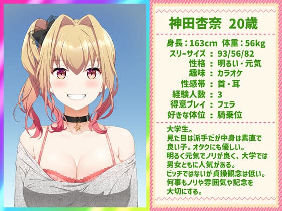 ウーマンイーツ〜夢の美少女宅配アプリ〜 サンプル 6