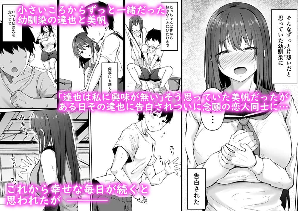 一途な彼女が堕ちる瞬間 サンプル 1