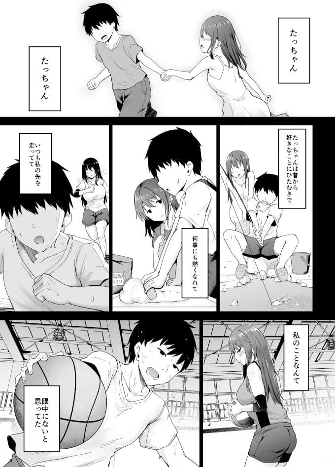 一途な彼女が堕ちる瞬間 サンプル 6