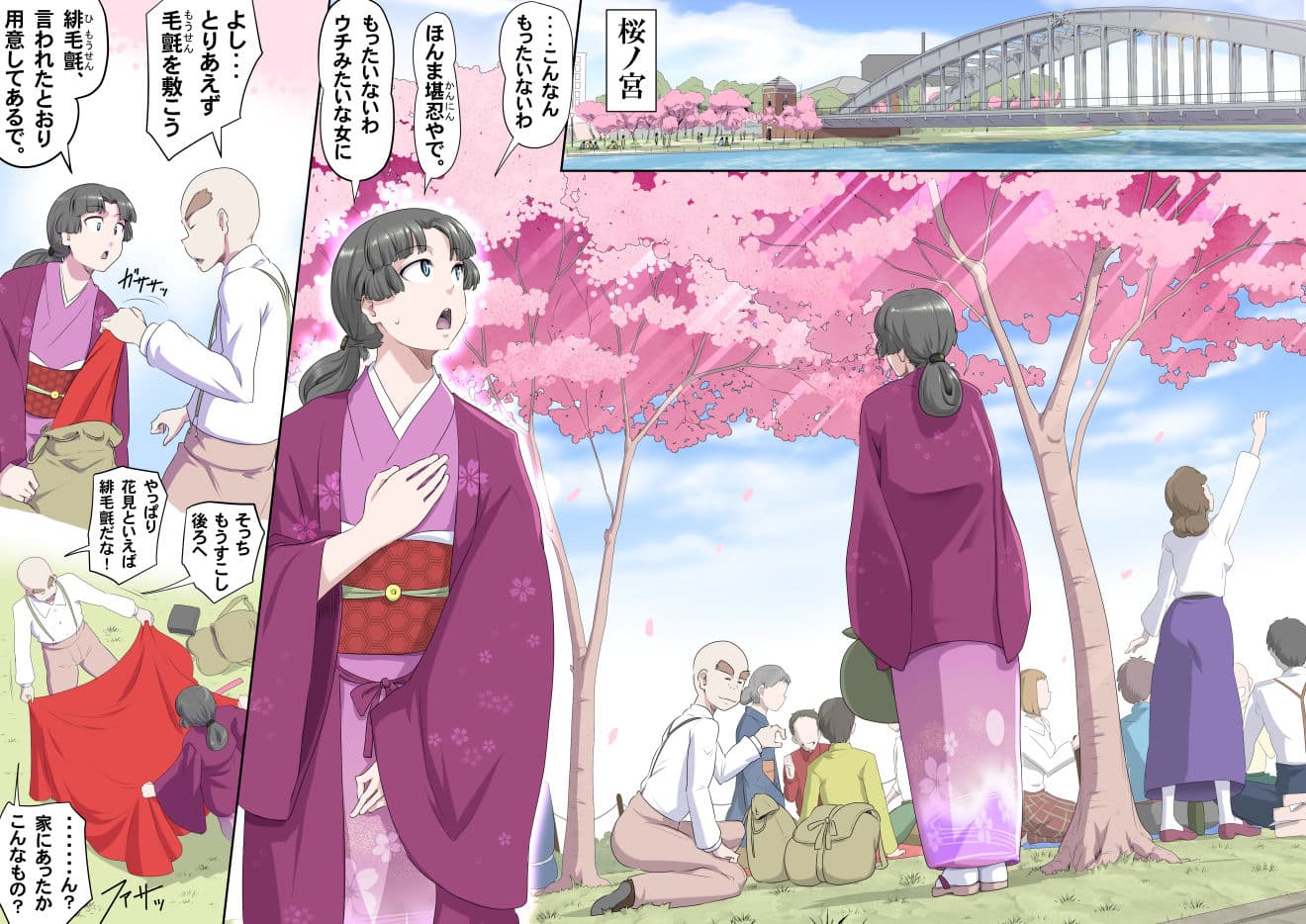 【頑G44】がんばれお爺ちゃん〜爺ちゃんとお花見 サンプル 4