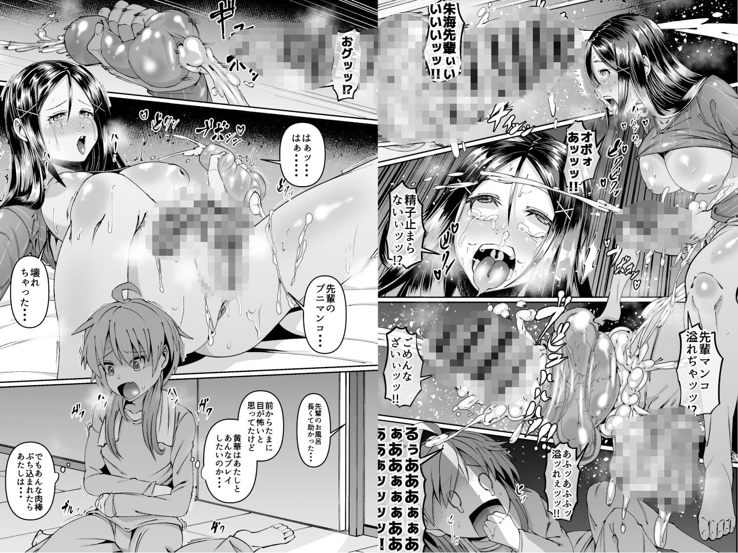 犯したい蒼山さんと怯える朱海さん サンプル 3