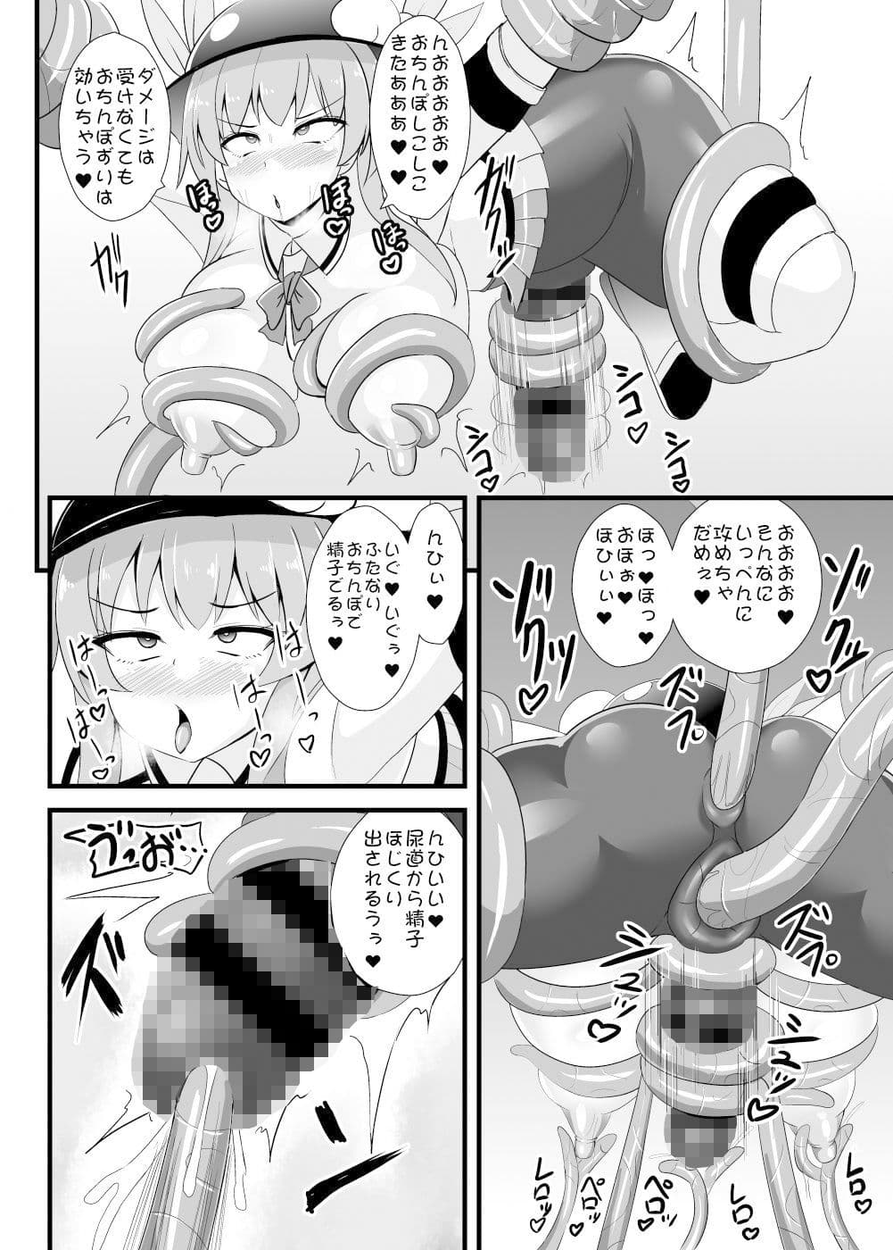 地下100階から始まる天子のエロトラップダンジョン サンプル 3