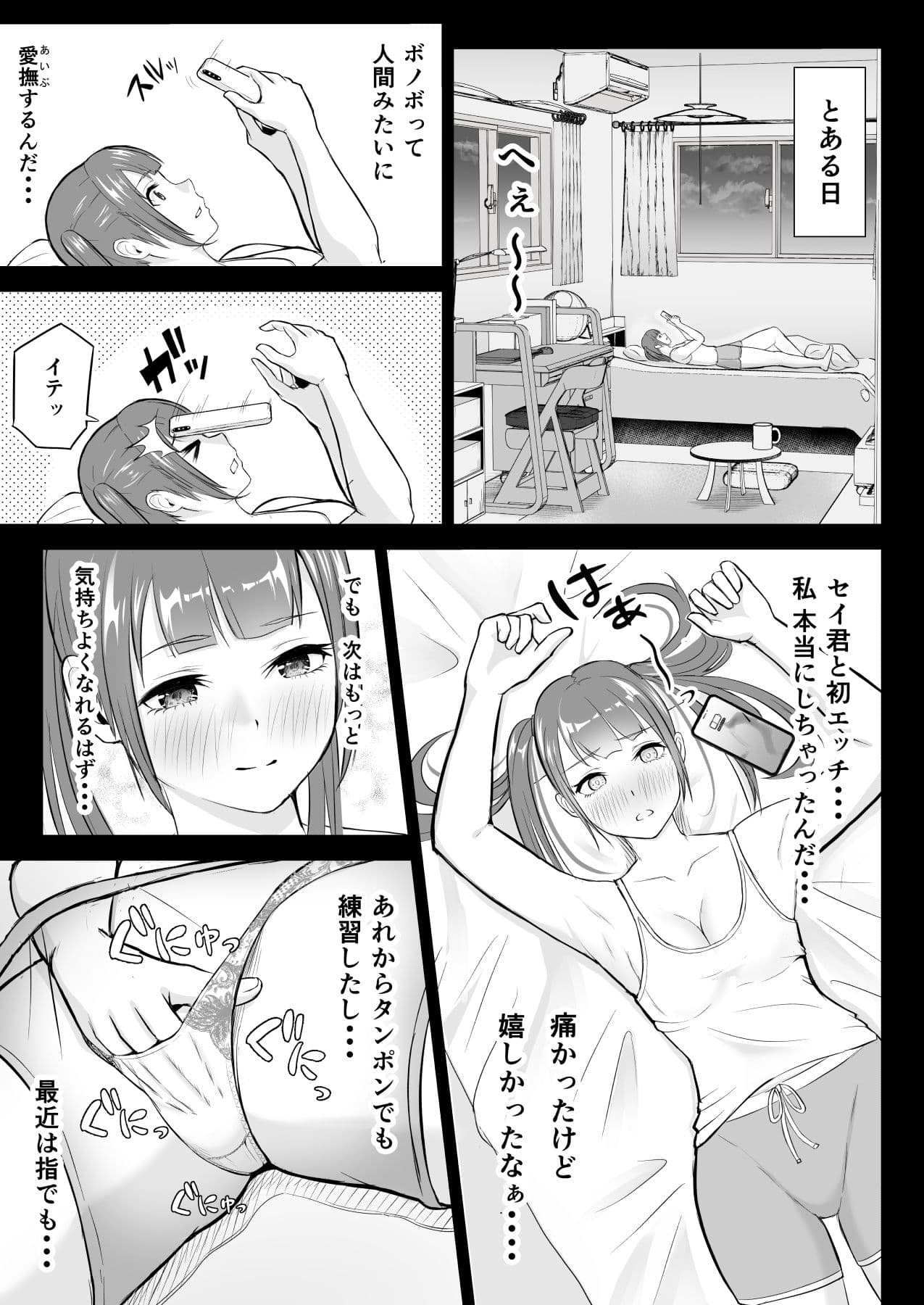 動物用AVの代わりに見せてあげる話 君をモミモミ0〜栞編〜 サンプル 5