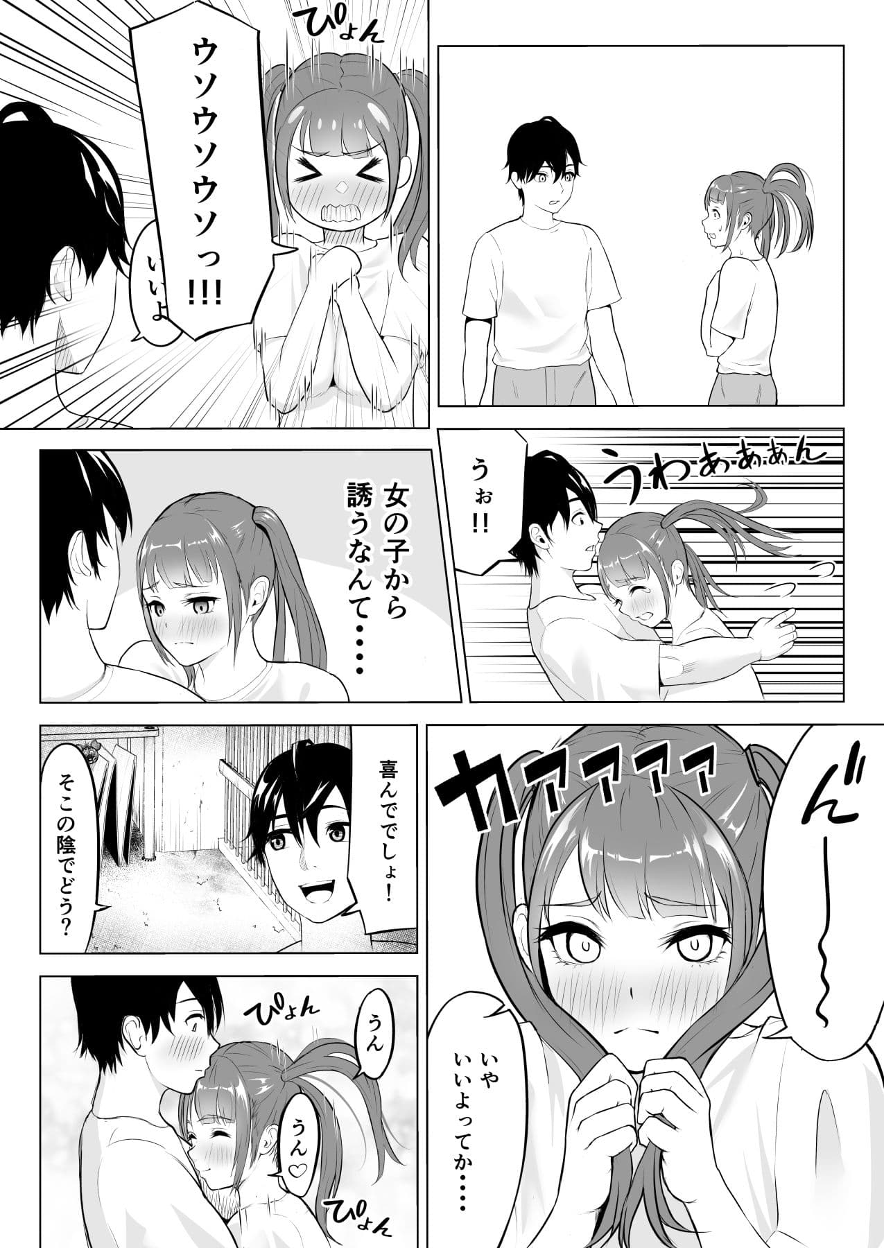 動物用AVの代わりに見せてあげる話 君をモミモミ0〜栞編〜 サンプル 7