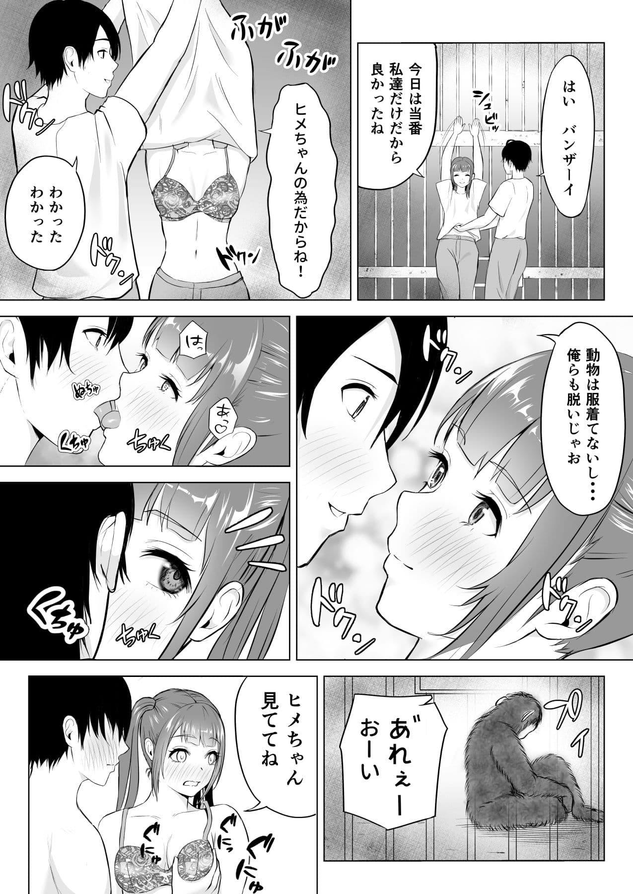 動物用AVの代わりに見せてあげる話 君をモミモミ0〜栞編〜 サンプル 8