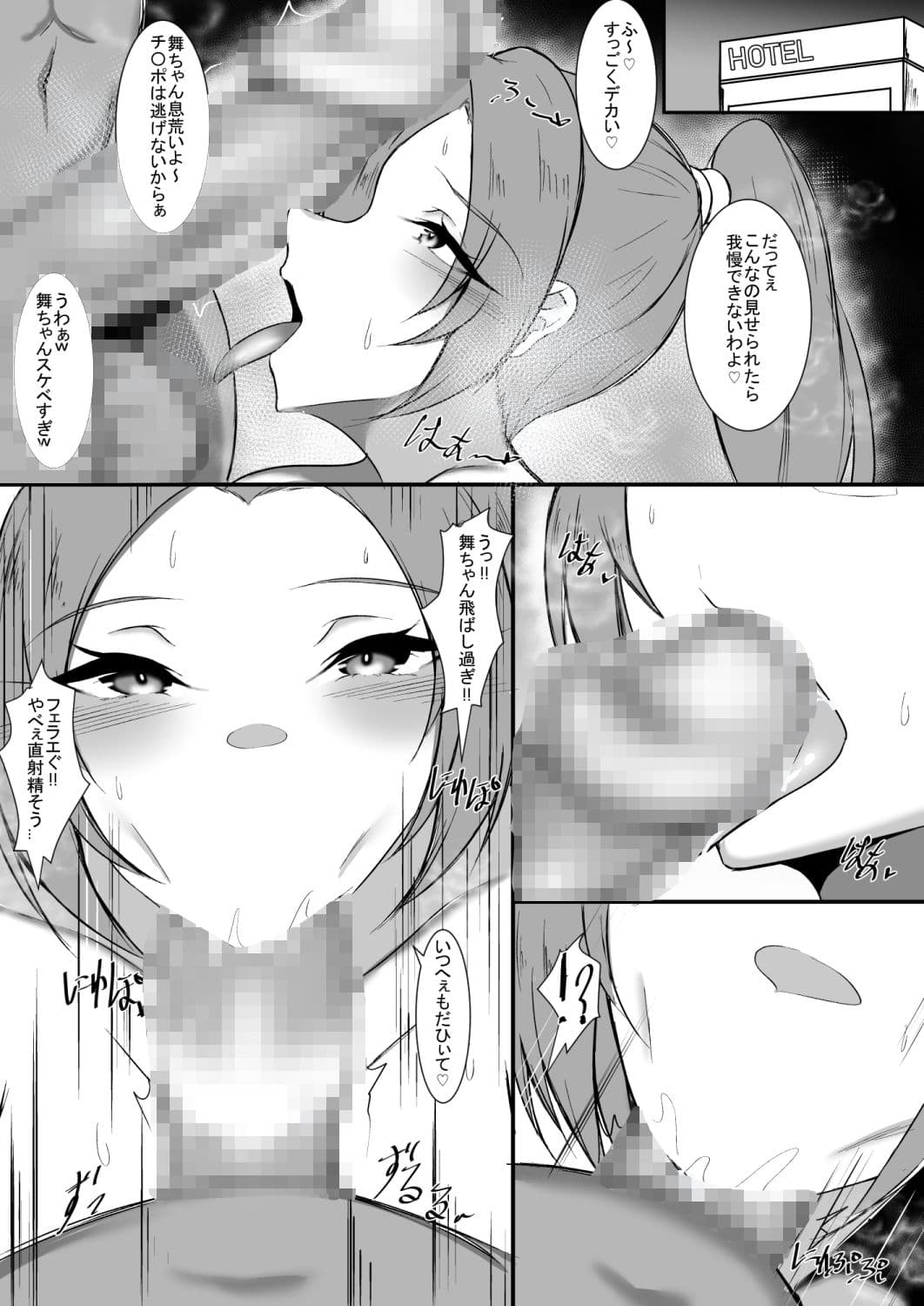 ナンパ即ハメの舞 サンプル 2
