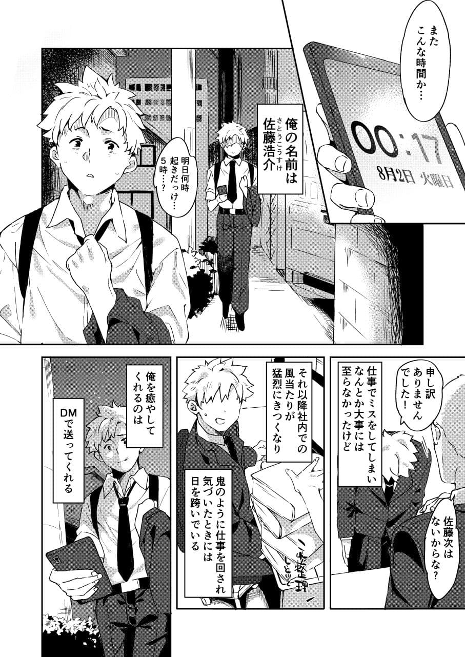 大学の同期だった子が花嫁の格好して恩返しに来た サンプル 1